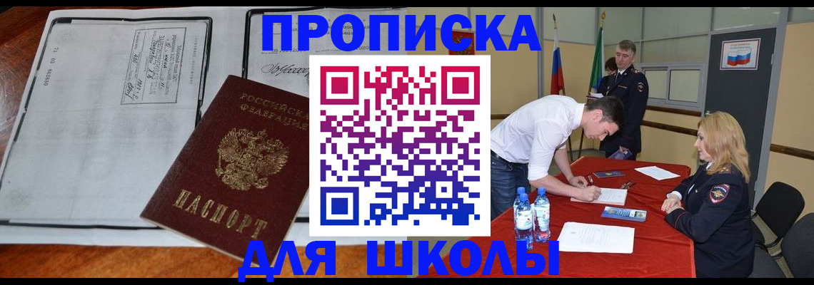 временная регистрация законно в Озёрске