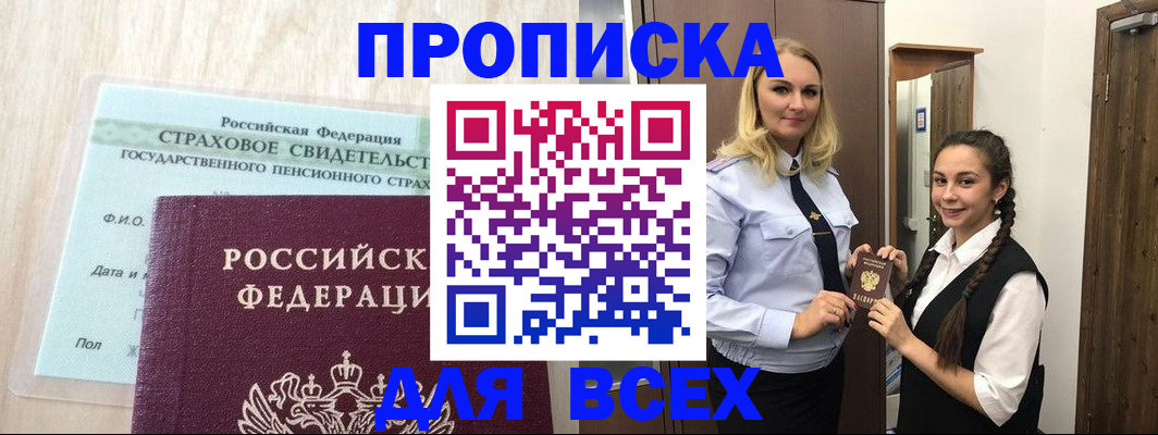 регистрация для школы в Озёрске