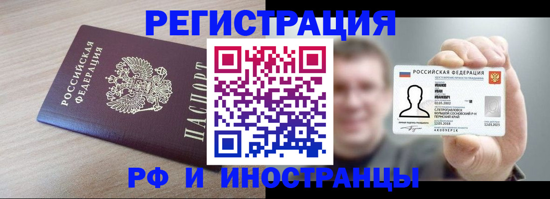временная регистрация поиск в Озёрске