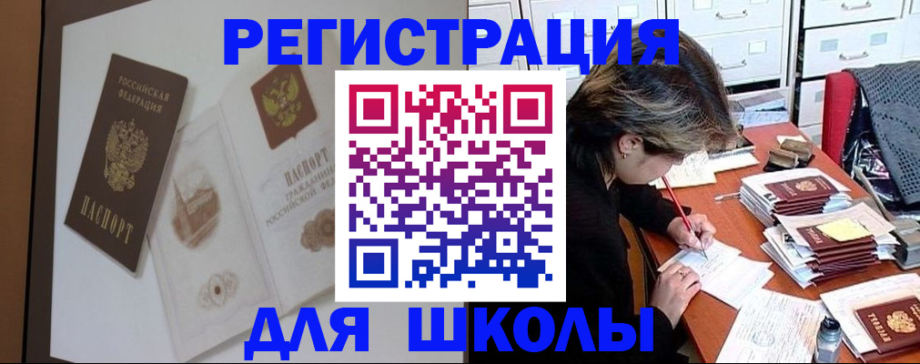 временная регистрация поиск в Озёрске