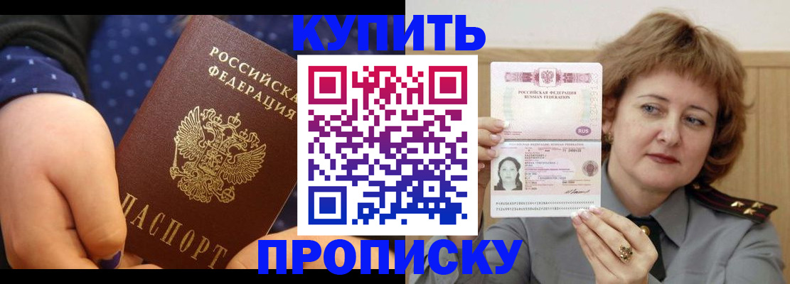 временная регистрация в Озёрске