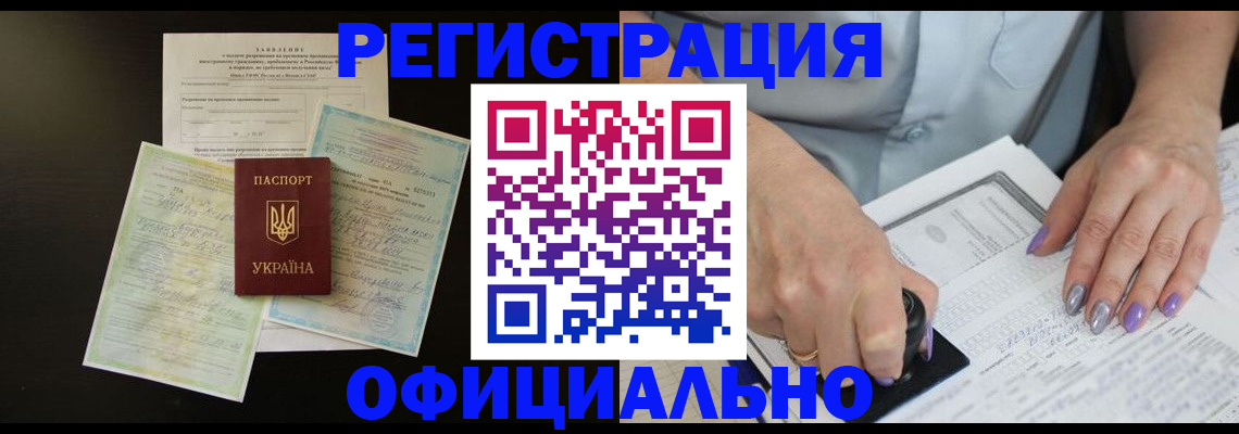 прописка паспорт в Озёрске